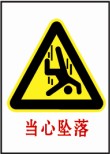 供应安全标识牌安全标志